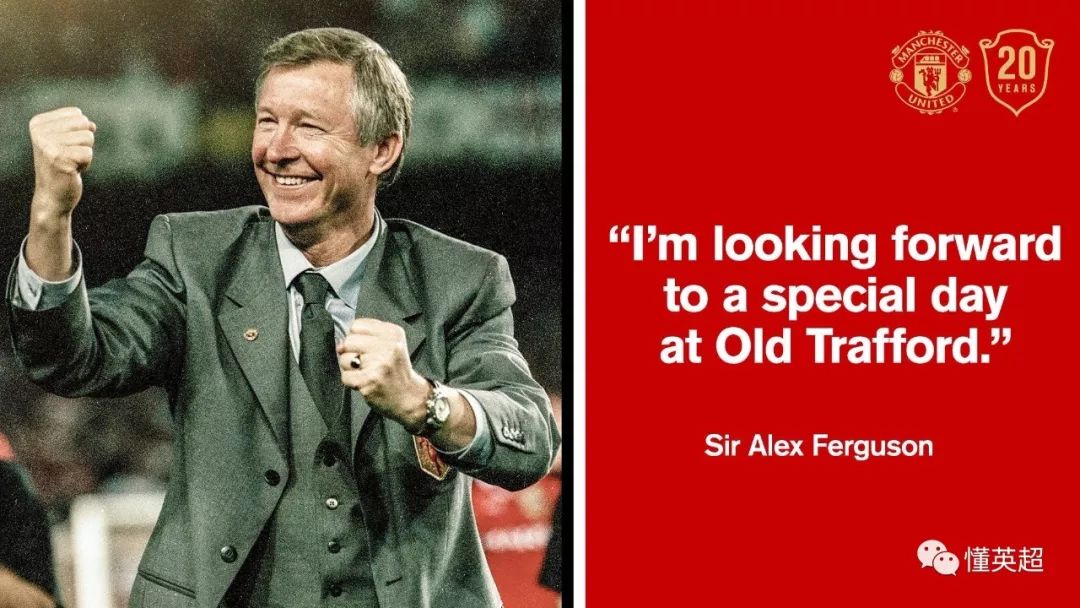  曼联传奇赛聚首，弗爵再现梦剧场挥手  